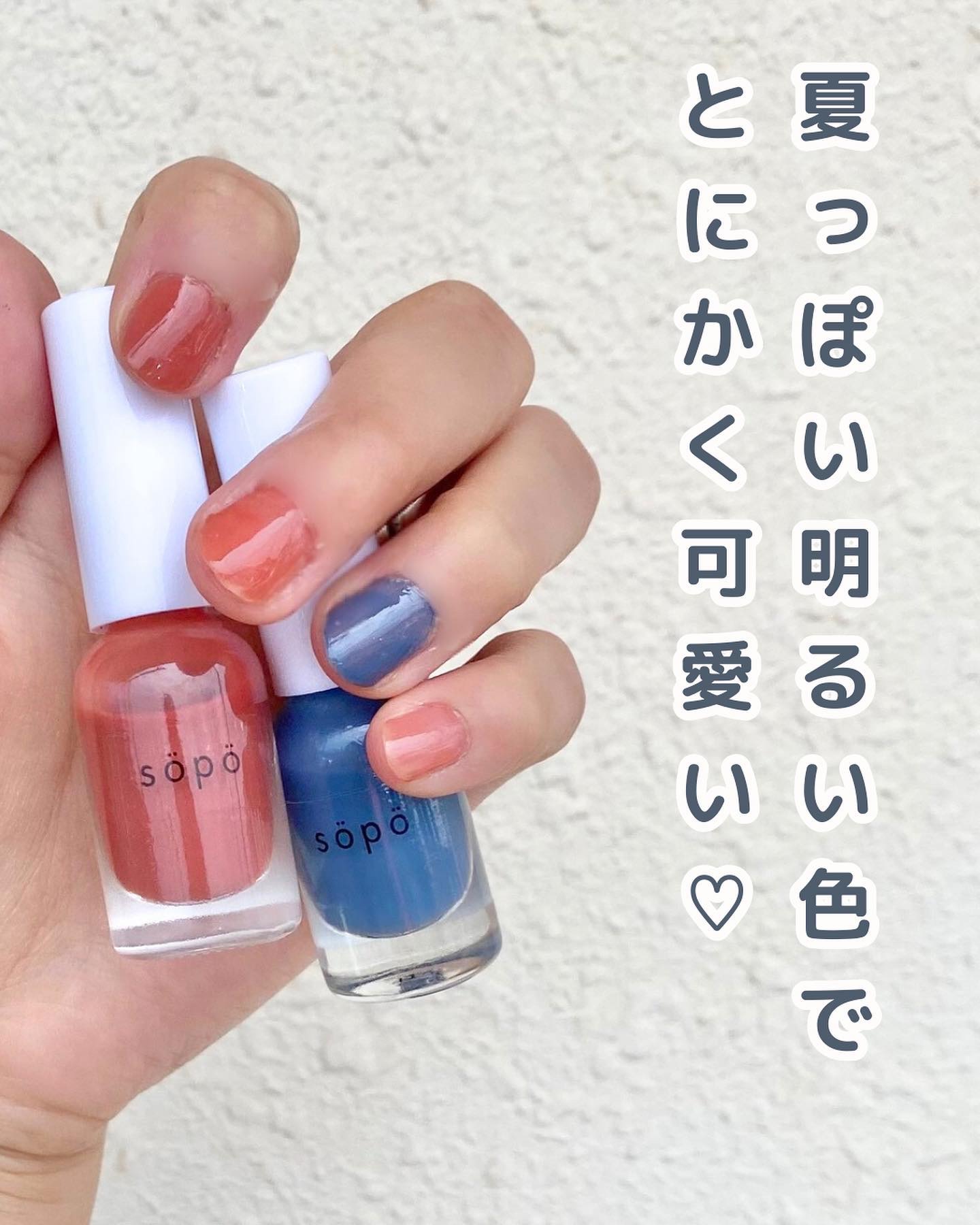 ネイルポリッシュ/sopo/マニキュアを使ったクチコミ（3枚目）