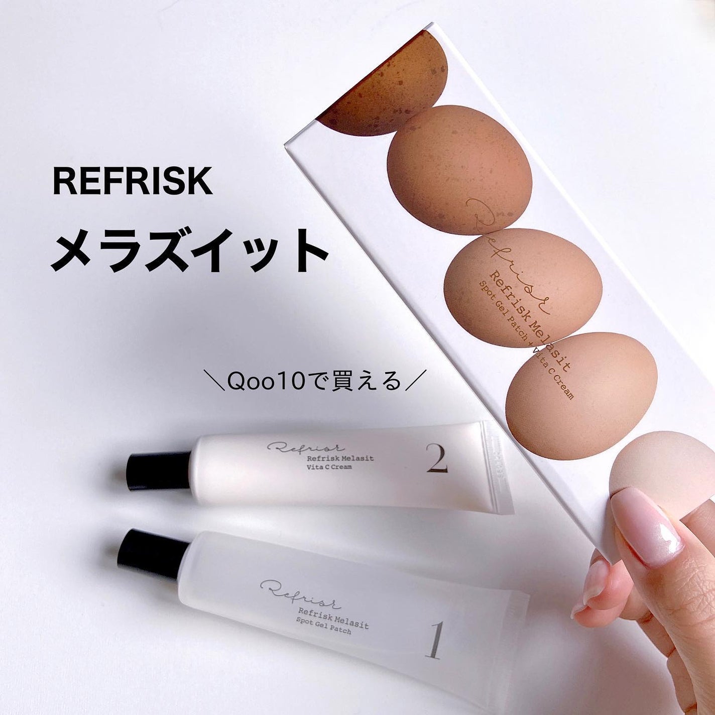 おんぷ on LIPS 「これすごい!剥がすシミシミパッチ!#refriskメラズイッ..」(8枚目)