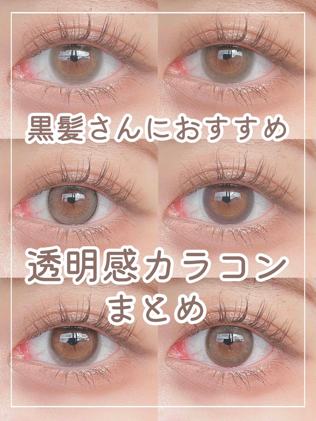 デコラティブアイズ ヴェール/Decorative Eyes/カラーコンタクトレンズを使ったクチコミ(1枚目)
