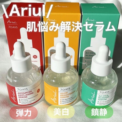 AC シカブレミッシュセラム/Ariul/美容液を使ったクチコミ(1枚目)