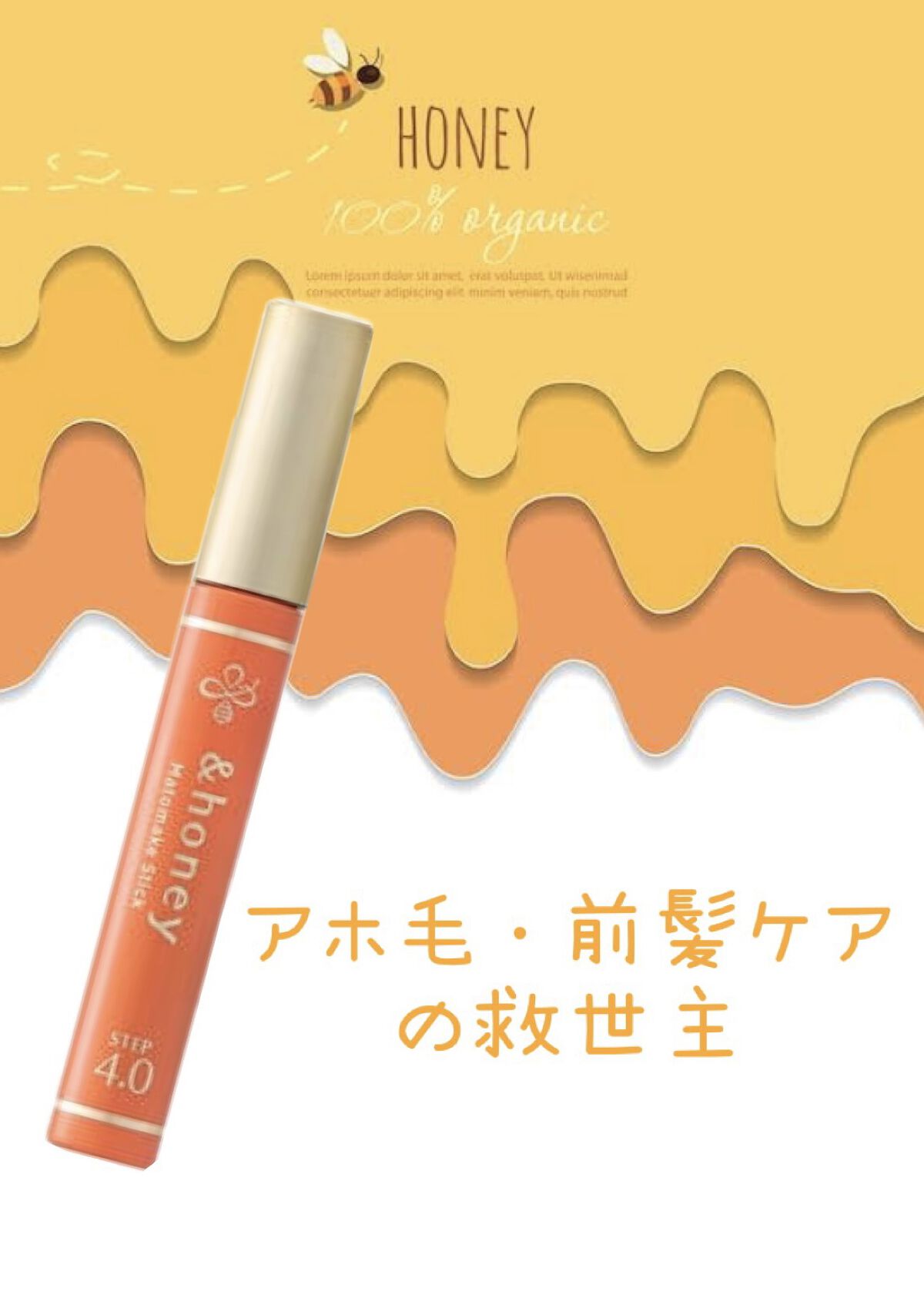 まとめ髪スティック レギュラー ホワイトフローラルブーケの香り/マトメージュ/ヘアワックス・クリームを使ったクチコミ（1枚目）