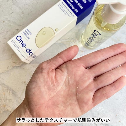 ワンデイズユー ディープクレンジグオイル/One-day's you/オイルクレンジングを使ったクチコミ(4枚目)