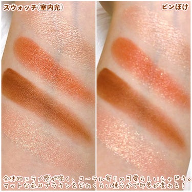 RMK RMK シンクロマティック アイシャドウパレットのクチコミ「【春溢れる桜ピンクシャドウ】

★RMKシンクロマティック アイシャドウパレット
05　.....」（3枚目）