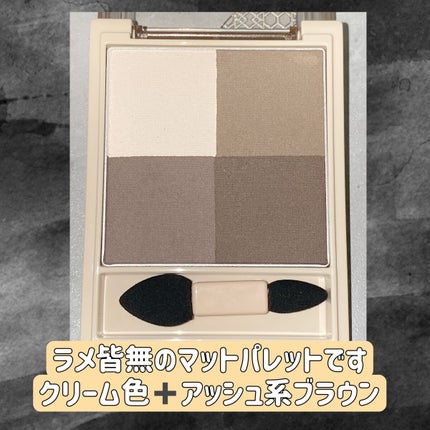 ニュアンス マット クリエイター/Visée/アイシャドウパレットを使ったクチコミ(2枚目)