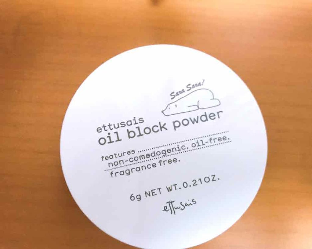 オイルブロックパウダー/ettusais/ルースパウダーを使ったクチコミ（1枚目）