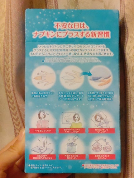 ソフィ シンクロフィット 多い日の昼用/ソフィ/ナプキンを使ったクチコミ(2枚目)