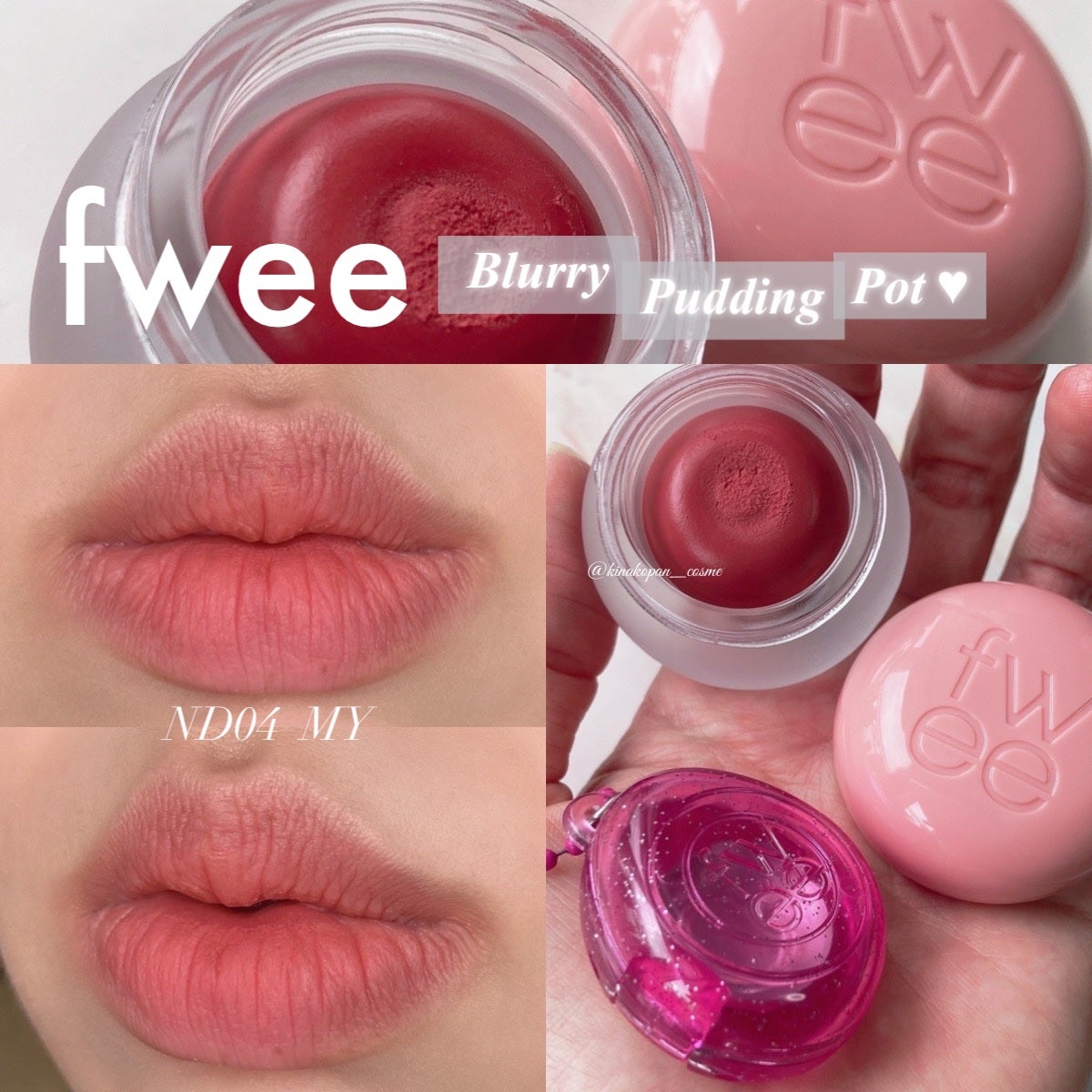 リップアンドチーク ブラーリープリンポット/fwee/口紅を使ったクチコミ(1枚目)