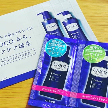 デオコ スカルプケアシャンプー/コンディショナー コンディショナー 350g【旧】/DEOCO(デオコ)/シャンプー・コンディショナーを使ったクチコミ（1枚目）