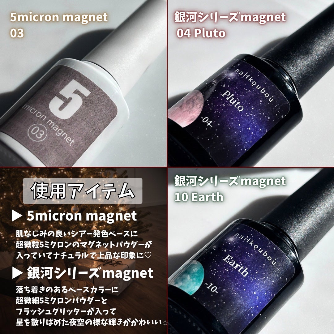 5ミクロンマグネット/ネイル工房/ジェルネイルを使ったクチコミ(2枚目)