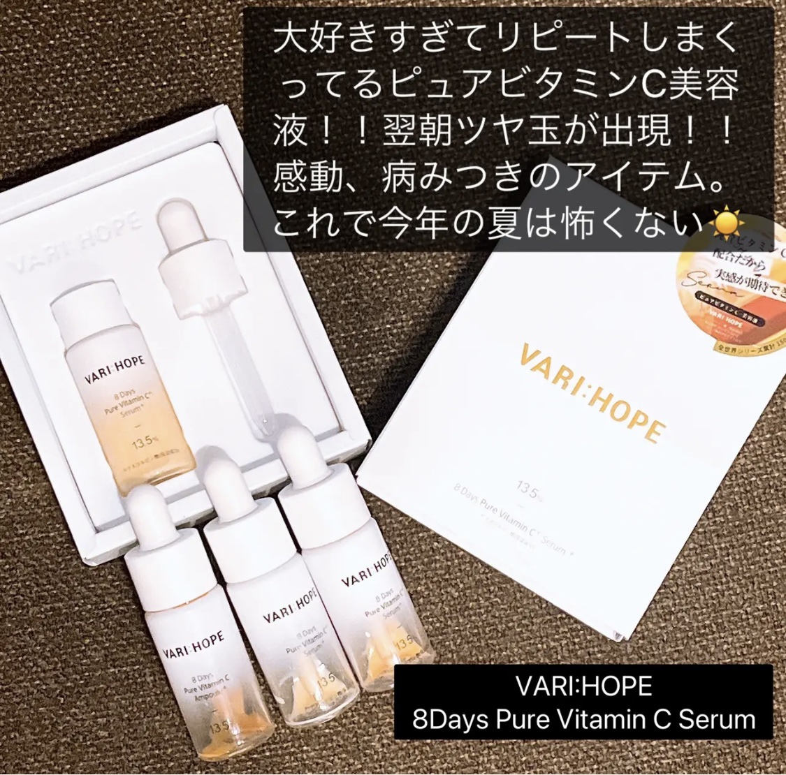 ８デイズピュアビタミンCアンプル/VARI:HOPE/美容液を使ったクチコミ（2枚目）