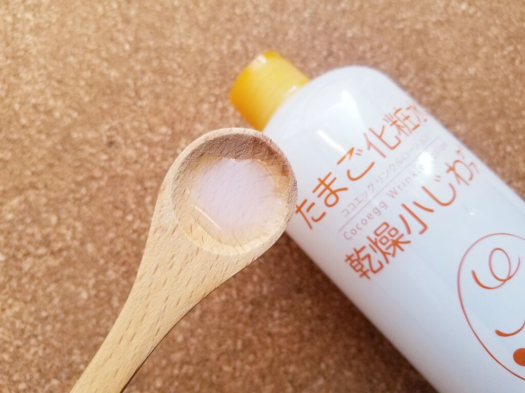 たまご化粧水/ココエッグ/化粧水を使ったクチコミ(3枚目)