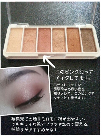 AC ã«ã©ãŒã¢ã€ãã¬ãã/AC MAKEUP/ã¢ã€ã·ã£ããŠãã¬ããã䜿ã£ãã¯ãã³ãïŒ2æç®ïŒ