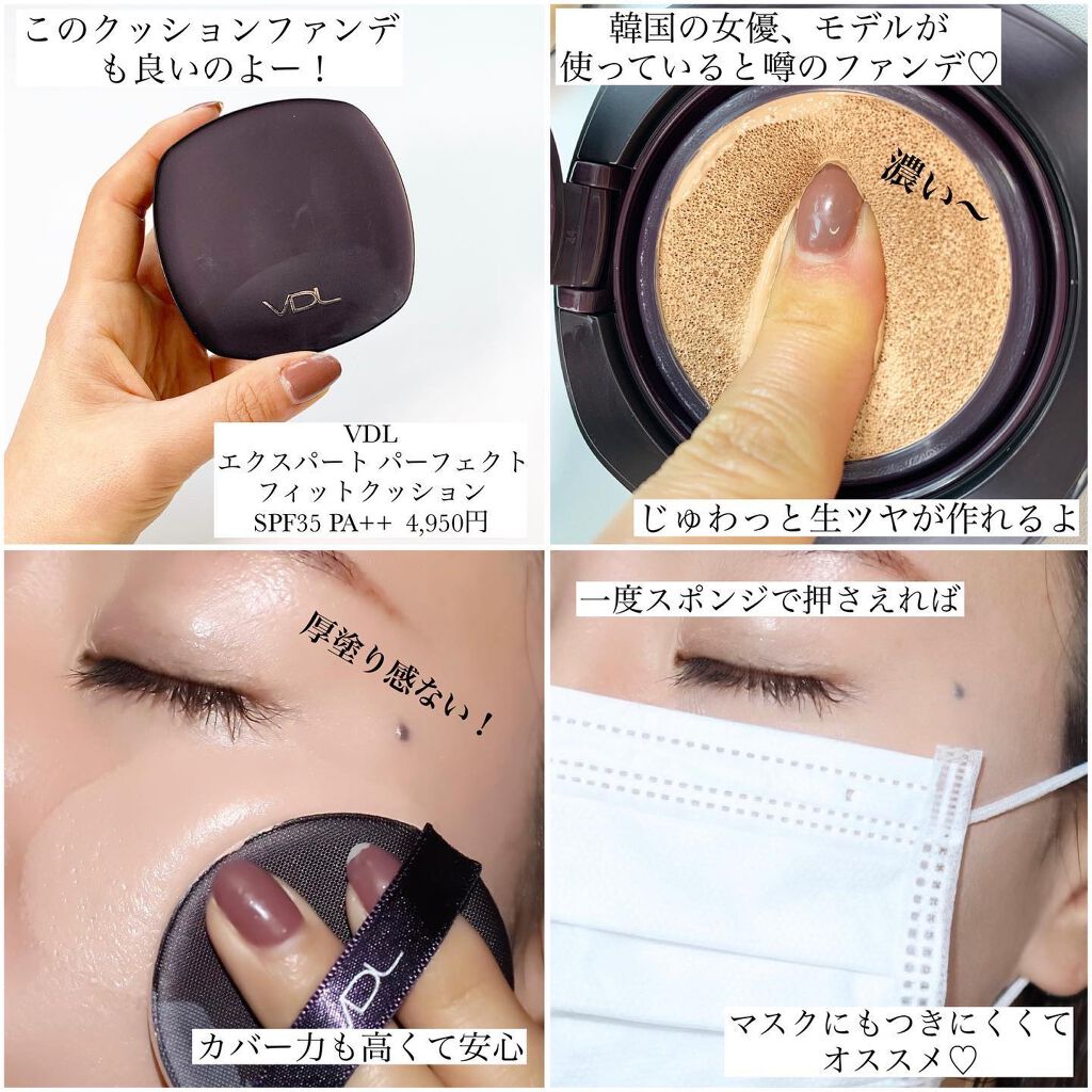 マイファンスィー アクアファンデーション/Koh Gen Do/リキッドファンデーションを使ったクチコミ(5枚目)