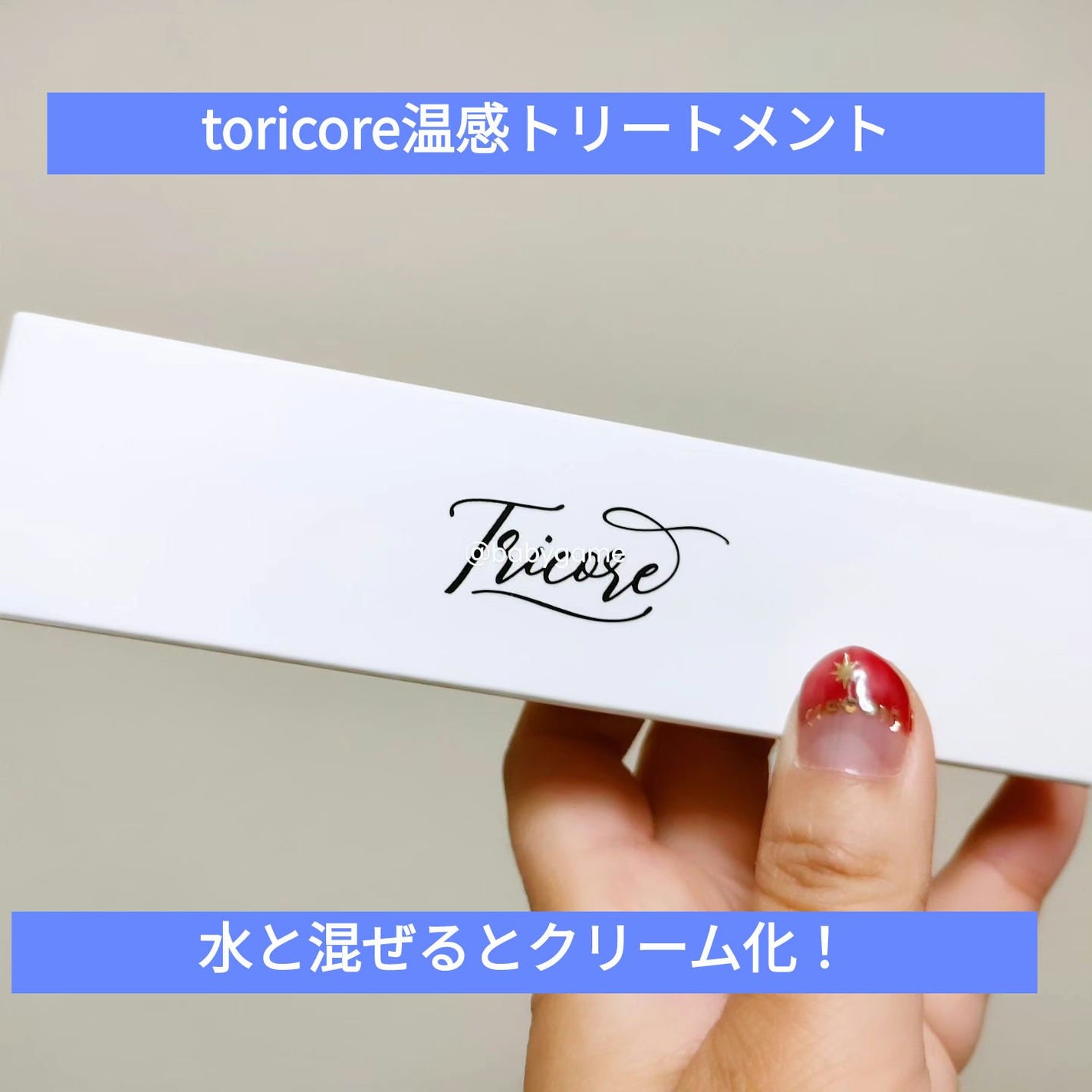 温感ヘッドスパトリートメント/TRICORE/頭皮トリートメントを使ったクチコミ(1枚目)