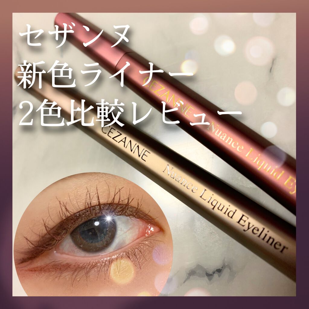 ãã¥ã¢ã³ã¹ãªãããã¢ã€ã©ã€ããŒ/CEZANNE/ãªãããã¢ã€ã©ã€ããŒã䜿ã£ãã¯ãã³ãïŒ1æç®ïŒ