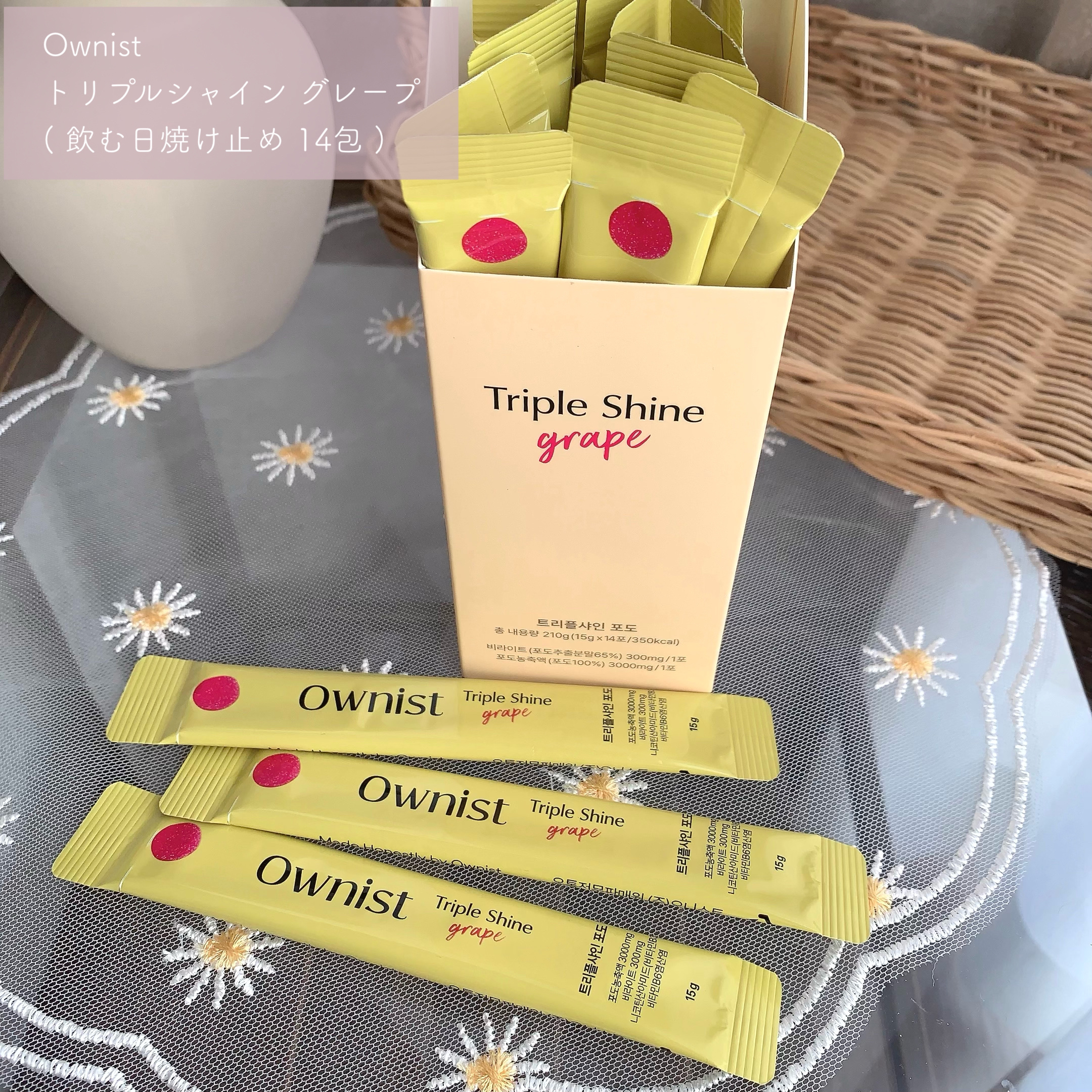 トリプルシャイン グレープ/Ownist/美容サプリメントを使ったクチコミ（2枚目）