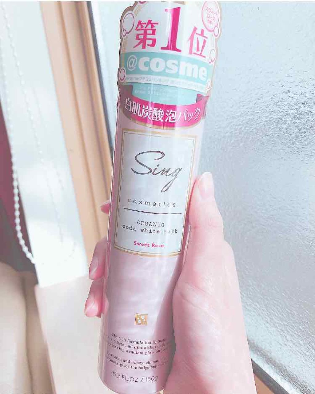 オーガニック炭酸ホワイトパック/Sing/洗い流すパック・マスクを使ったクチコミ（1枚目）