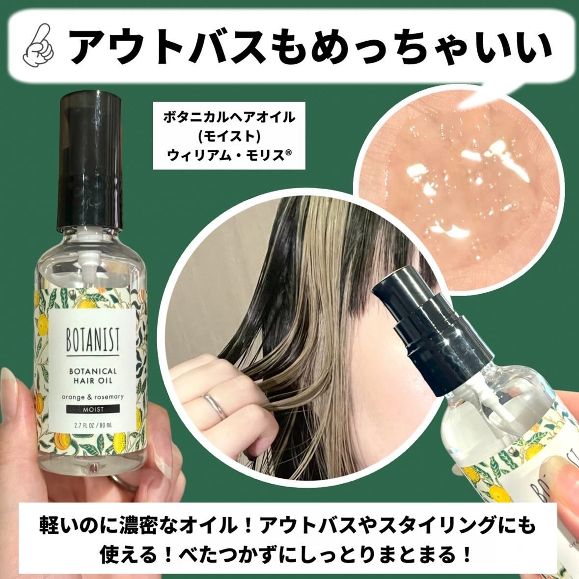 ボタニカルシャンプー/トリートメント モイスト ウィリアム モリス/BOTANIST/市販シャンプーを使ったクチコミ(5枚目)