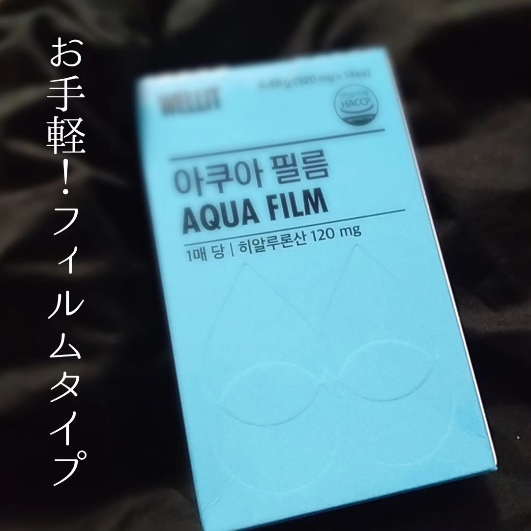 AQUA FILM/WELLIT/美容サプリメントを使ったクチコミ（1枚目）