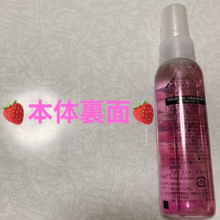 マンダム ハッピーデオ フルーティーベリーの香り/マンダム/デオドラント・制汗剤を使ったクチコミ(3枚目)