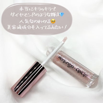 ウォンジョンヨ ダイヤモンドライナー/Wonjungyo/リキッドアイシャドウを使ったクチコミ(4枚目)