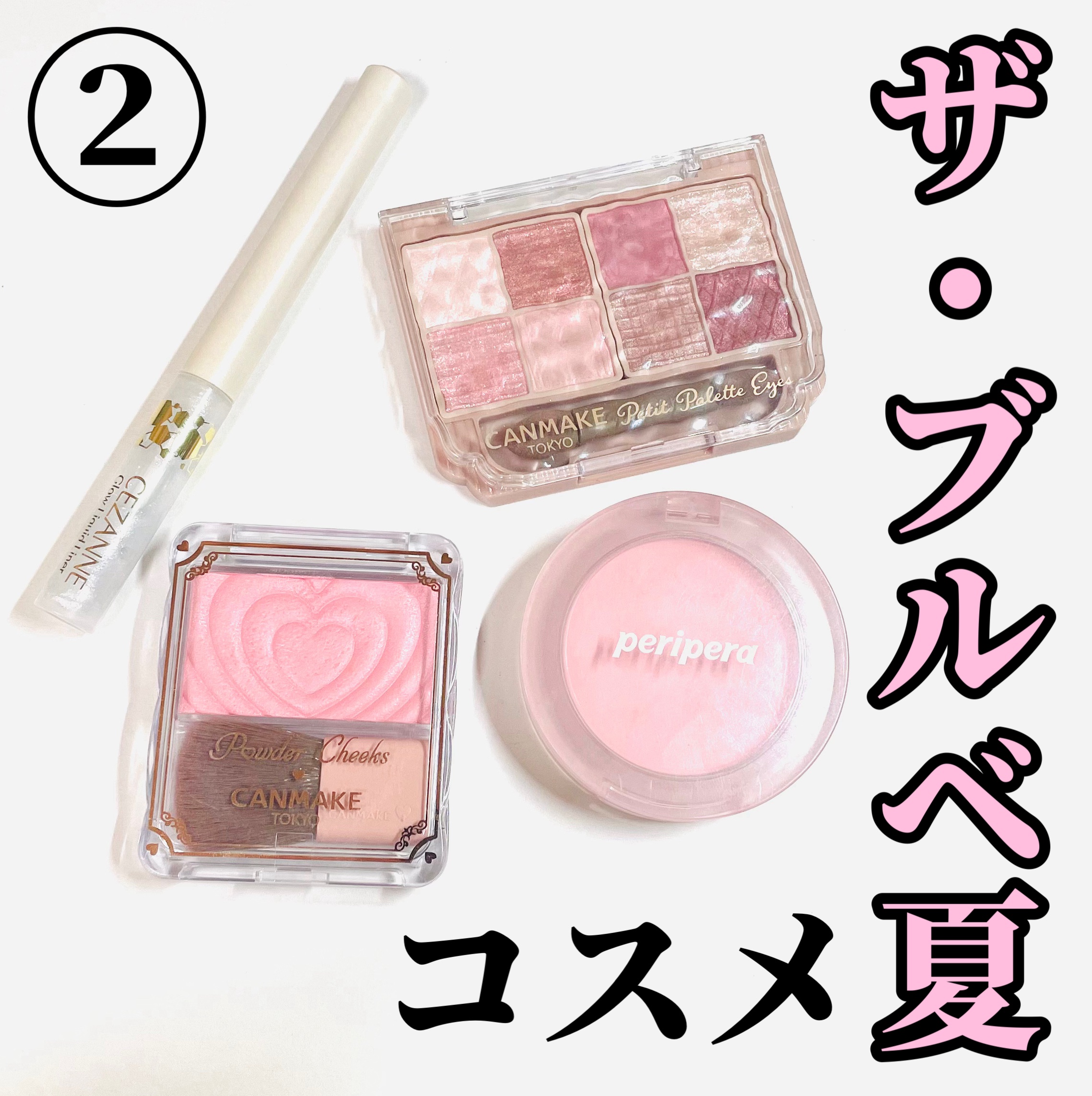 グロウリキッドライナー/CEZANNE/リキッドアイライナーを使ったクチコミ（1枚目）