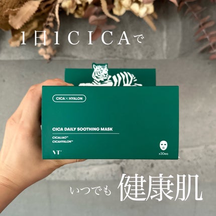 CICA デイリースージングマスク/VT/シートマスク・パックを使ったクチコミ(1枚目)