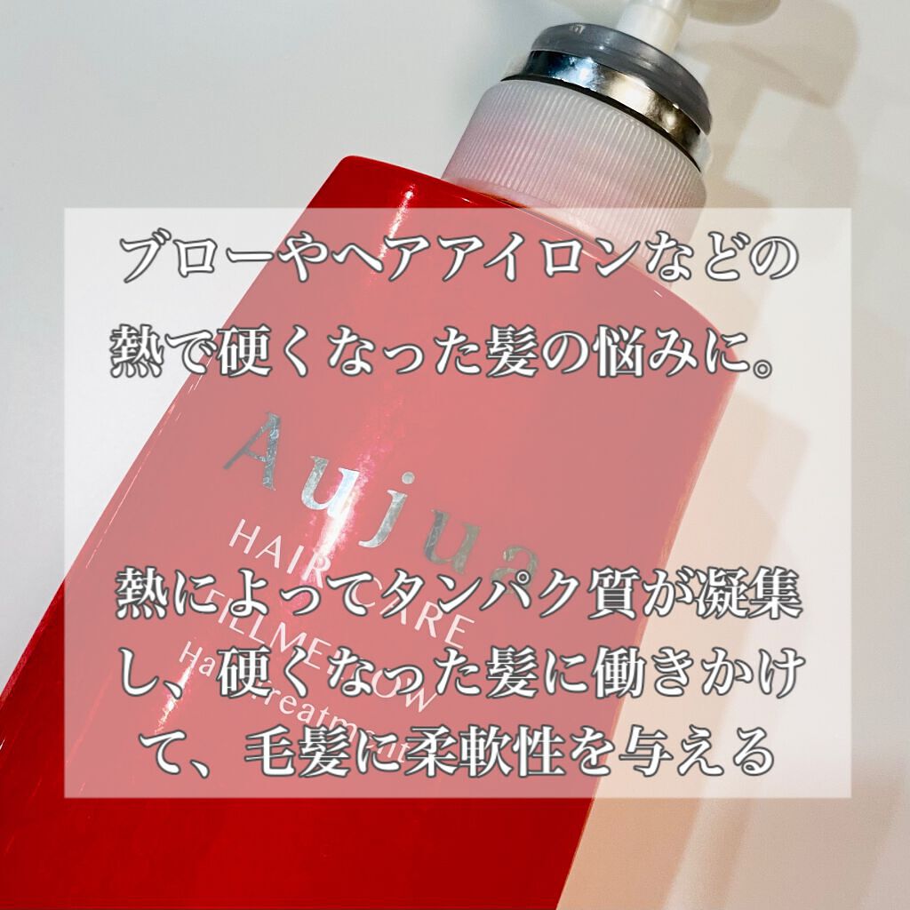 フィルメロウ ヘアトリートメント/オージュア/ヘアマスク・ヘアパックを使ったクチコミ(5枚目)