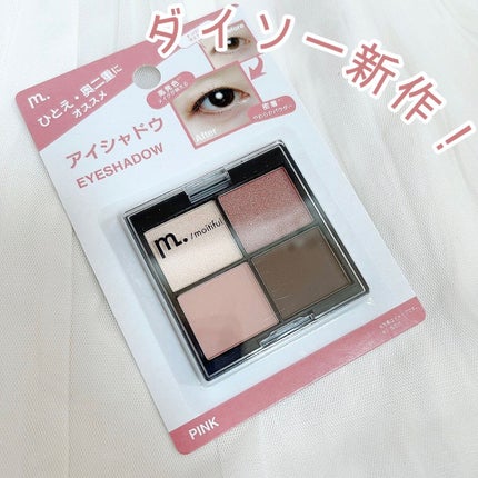 MFL アイシャドウ/moitiful/アイシャドウパレットを使ったクチコミ(1枚目)