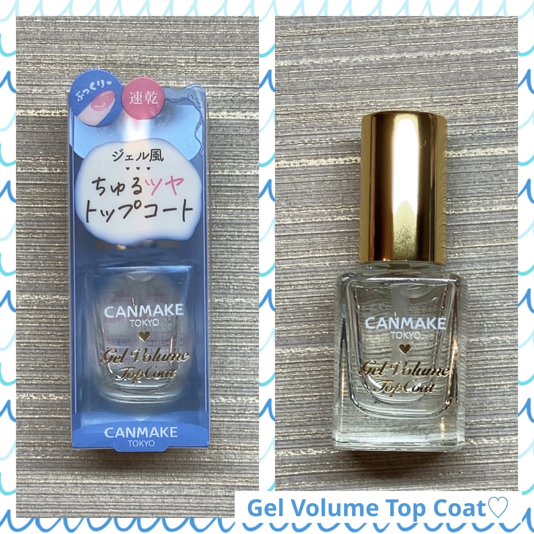 ジェルボリュームトップコート/キャンメイク/ネイルトップコートを使ったクチコミ（1枚目）