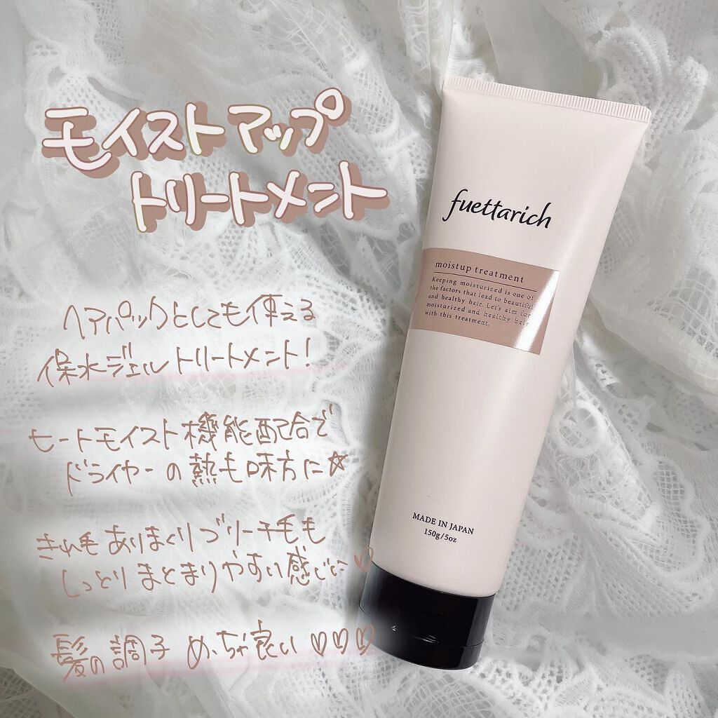 モイストアップ ジェル シャンプー/トリートメント/fuettarich (フエッタリッチ)/サロンシャンプーを使ったクチコミ（3枚目）
