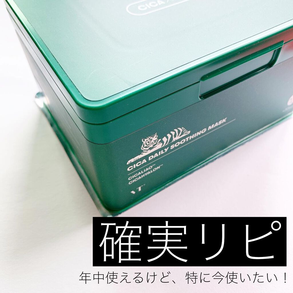 CICA デイリースージングマスク/VT/シートマスク・パックを使ったクチコミ(1枚目)