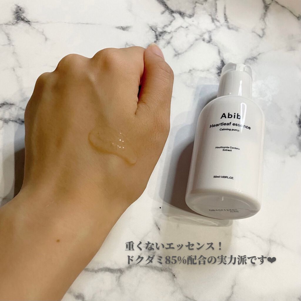 Heartleaf essence Calming pump/Abib /美容液を使ったクチコミ（2枚目）