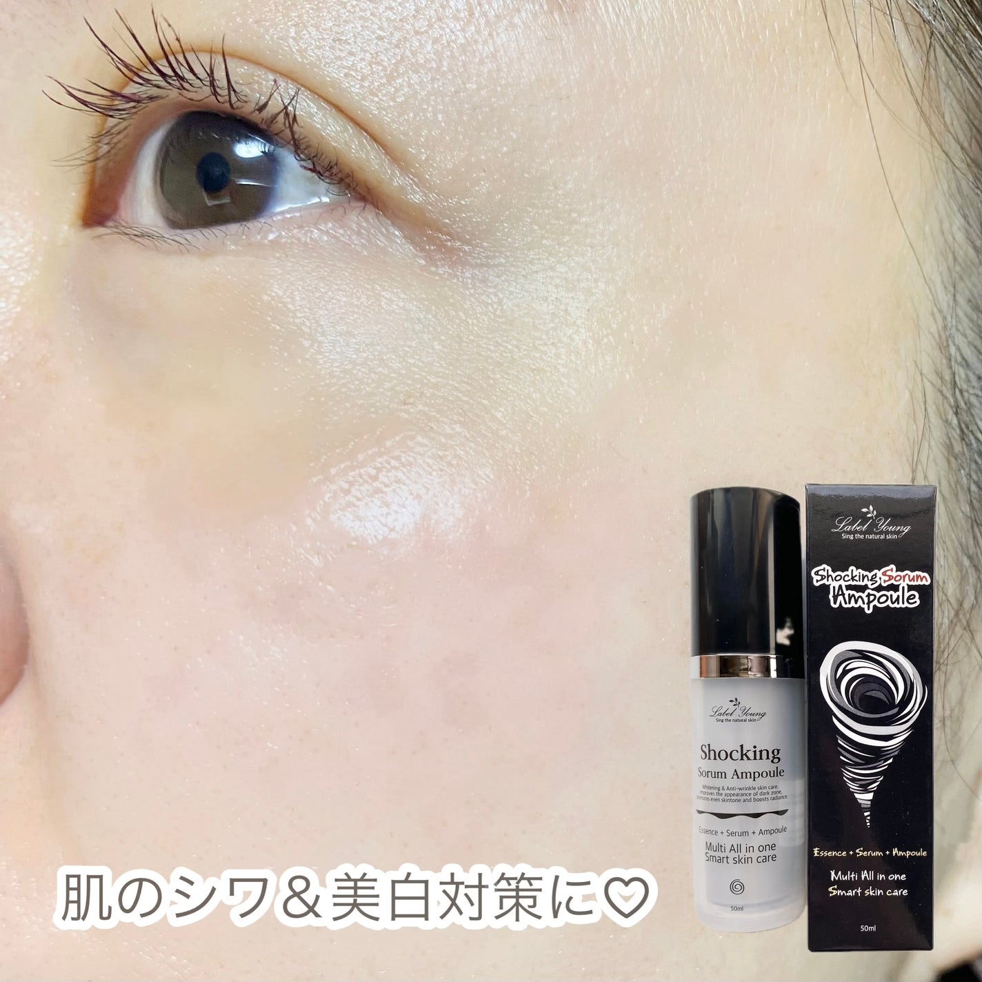 ショッキングソルムアンプル/Label Young/美容液を使ったクチコミ(2枚目)
