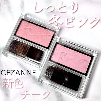 チークブラッシュ/CEZANNE/パウダーチークを使ったクチコミ(1枚目)