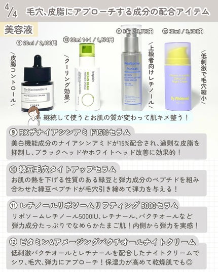 kcosme on LIPS 「@kcosme.m⇦他の投稿はこちら韓国スキンケアの成分を分か..」(5枚目)