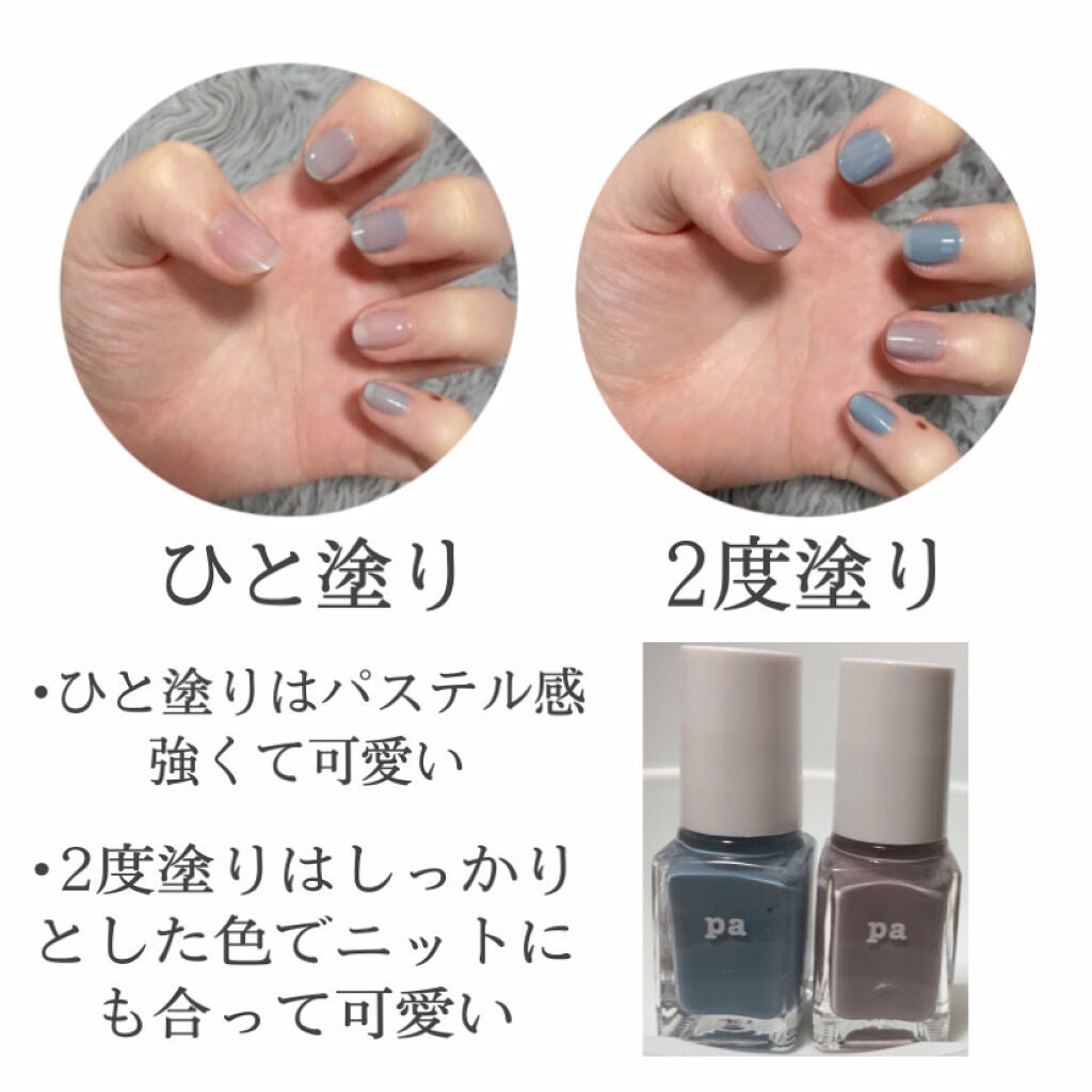pa ネイルカラー/pa nail collective/マニキュアを使ったクチコミ(2枚目)