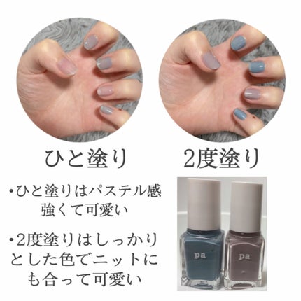 pa ネイルカラー/pa nail collective/マニキュアを使ったクチコミ(2枚目)
