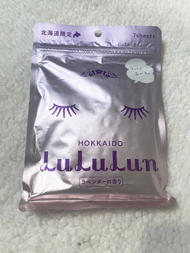 北海道ルルルン（ラベンダーの香り）/ルルルン/シートマスク・パックを使ったクチコミ（2枚目）