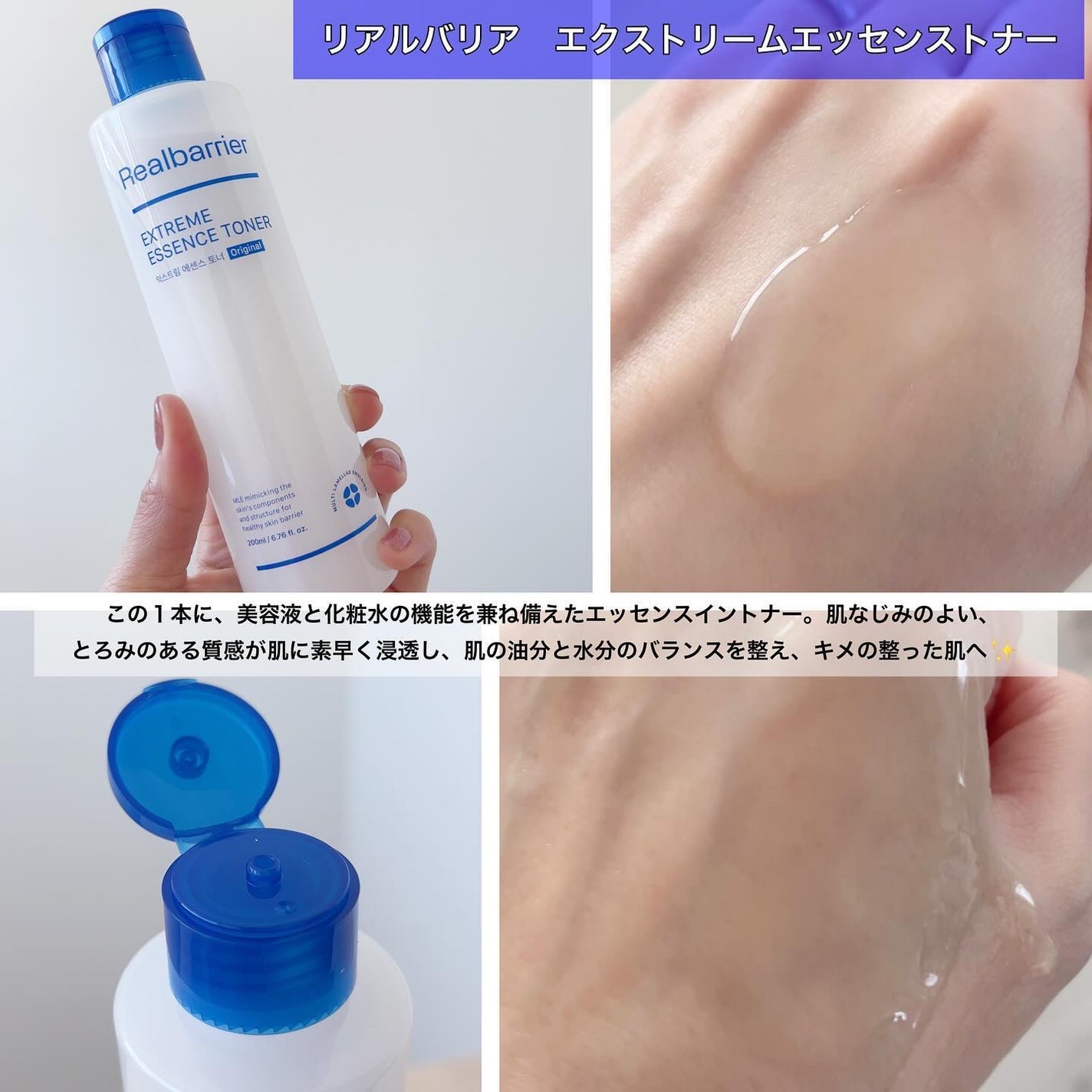 エクストリームエッセンストナーオリジナル/Real Barrier/化粧水を使ったクチコミ(3枚目)