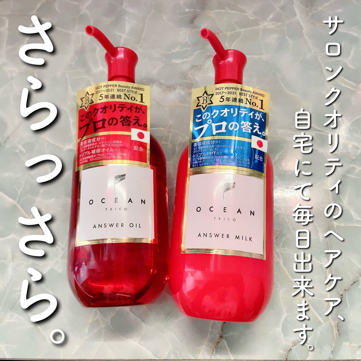 アンサーオイル/OCEAN TRICO/ヘアオイルを使ったクチコミ（1枚目）