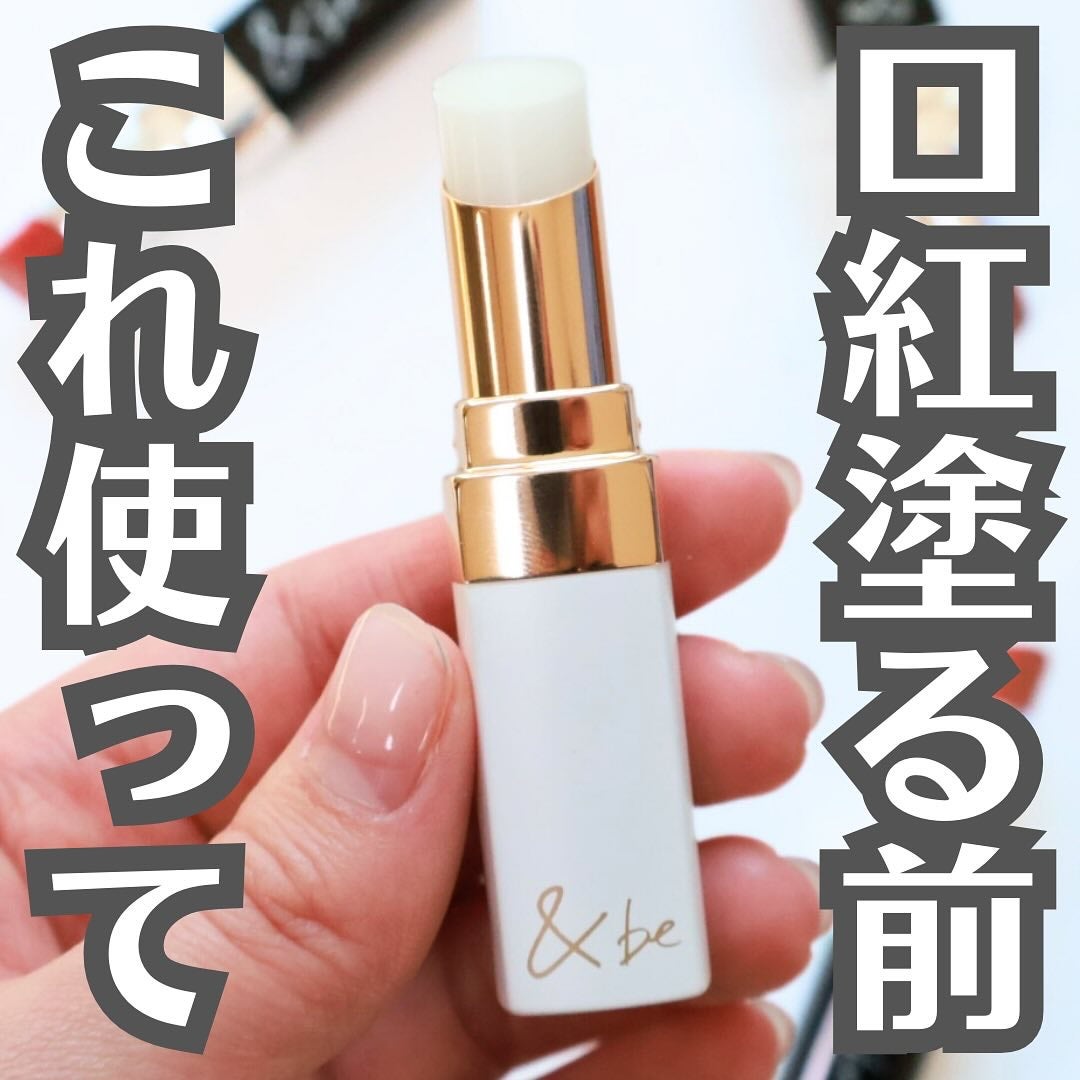 &be 薬用モイストリップケア【医薬部外品】/&be/リップクリームを使ったクチコミ(1枚目)
