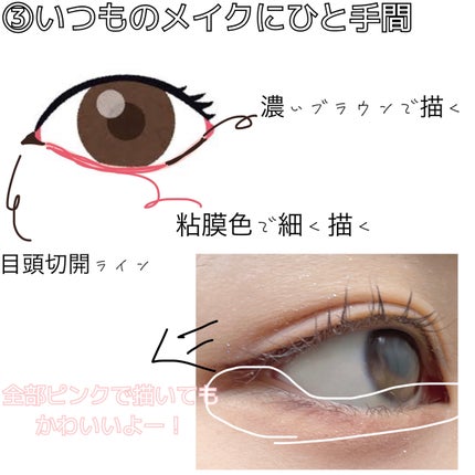 めん。 on LIPS 「<⭐️目力UPさせる方法!!⭐️>とり入れやすいものもあるので..」(4枚目)