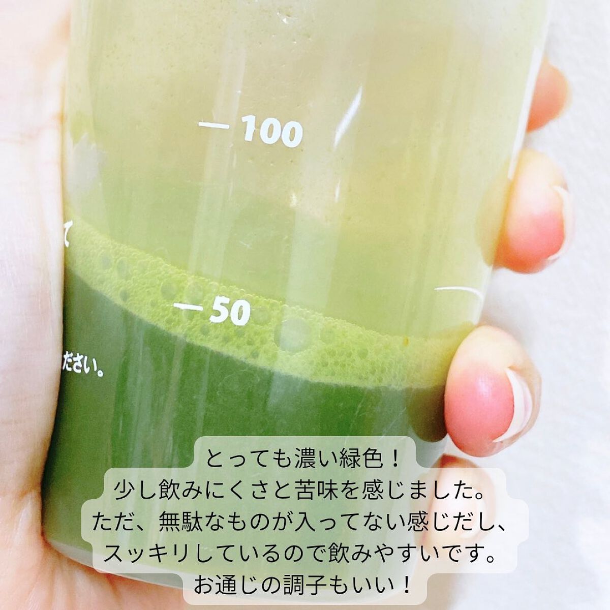 クロレラ葉酸青汁/リソウコーポレーション/青汁を使ったクチコミ(5枚目)