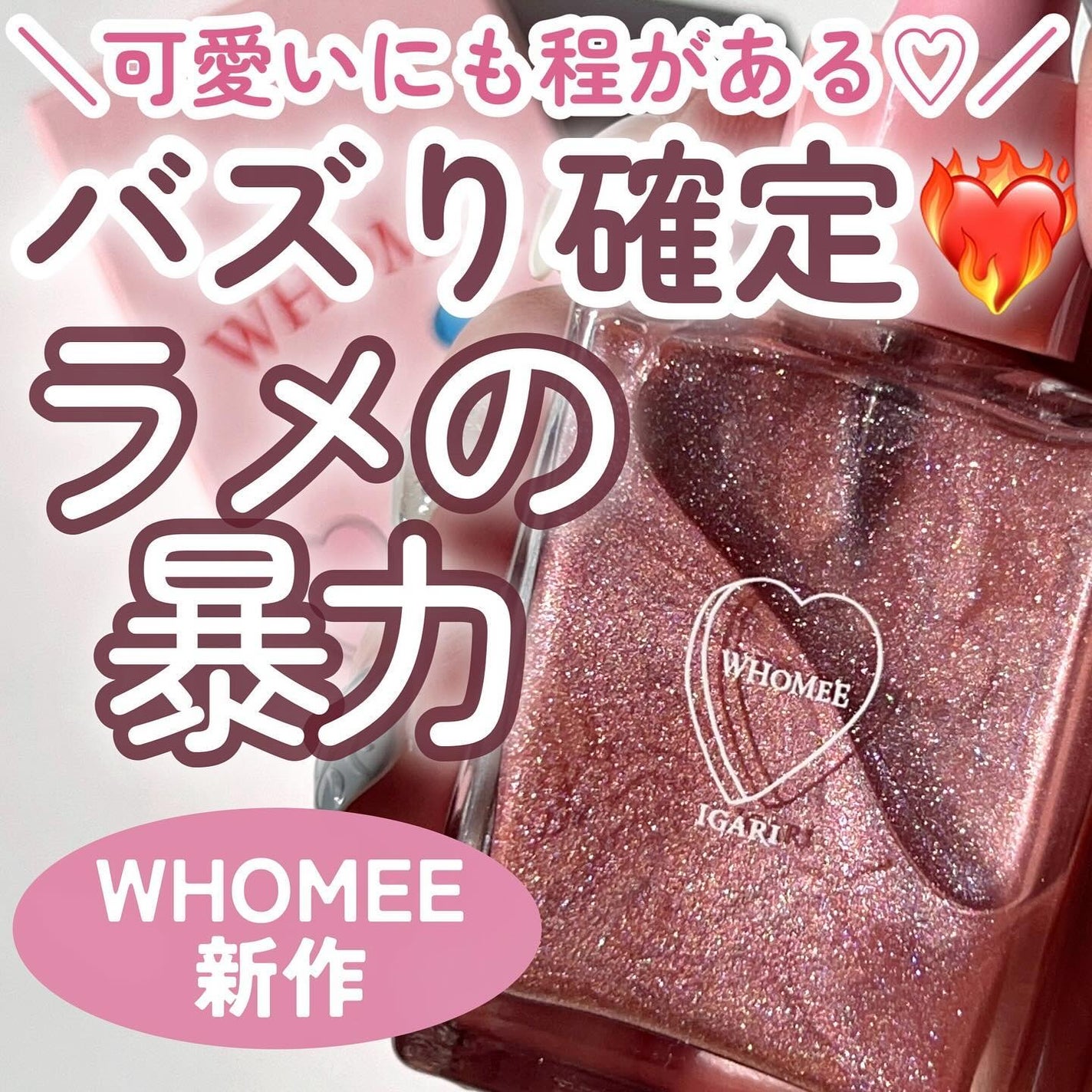 フーミー ハグボディオイル/WHOMEE/ボディオイルを使ったクチコミ(1枚目)