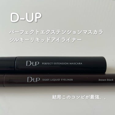 パーフェクトエクステンション マスカラ for カール/D-UP/マスカラを使ったクチコミ（1枚目）