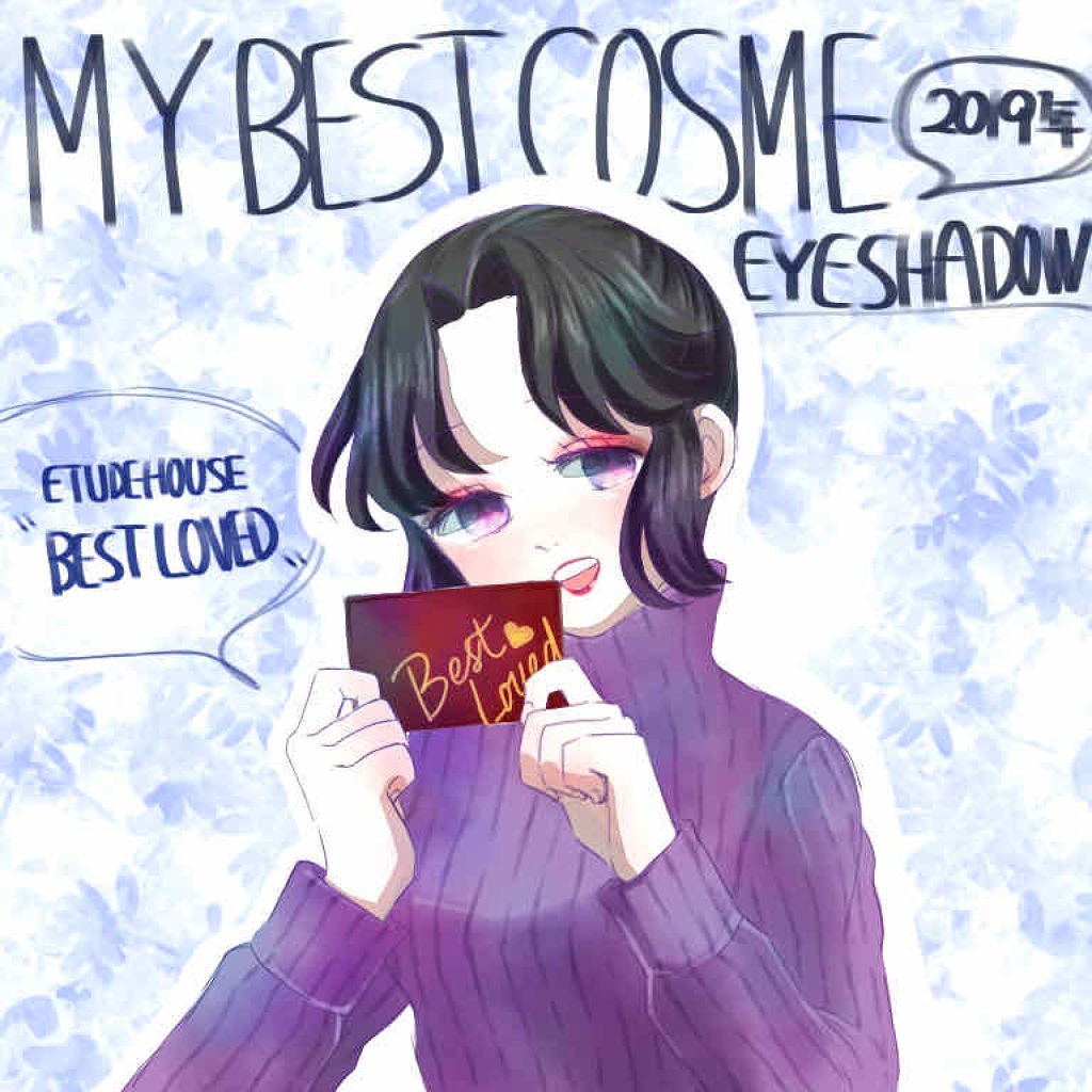 プレイカラーアイパレット ベストラブ/ETUDE/アイシャドウパレットを使ったクチコミ(1枚目)