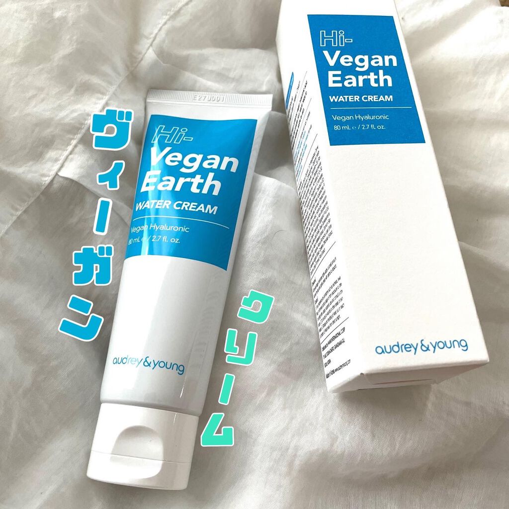 Hi-VeganEarth WATERCREAM/Audrey&Young/フェイスクリームを使ったクチコミ（1枚目）