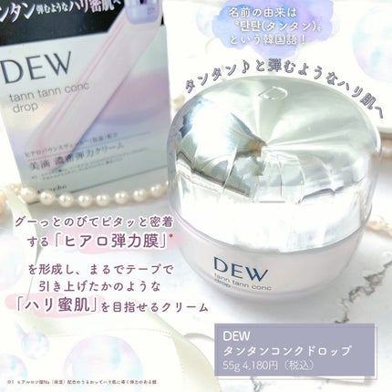 リップゾーンセラム/DEW/リップマスクを使ったクチコミ(2枚目)