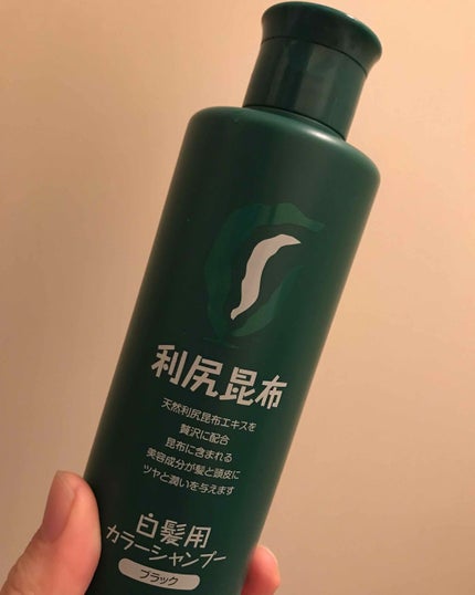 白髪用 利尻カラーシャンプー/自然派clubサスティ/市販シャンプーを使ったクチコミ(1枚目)